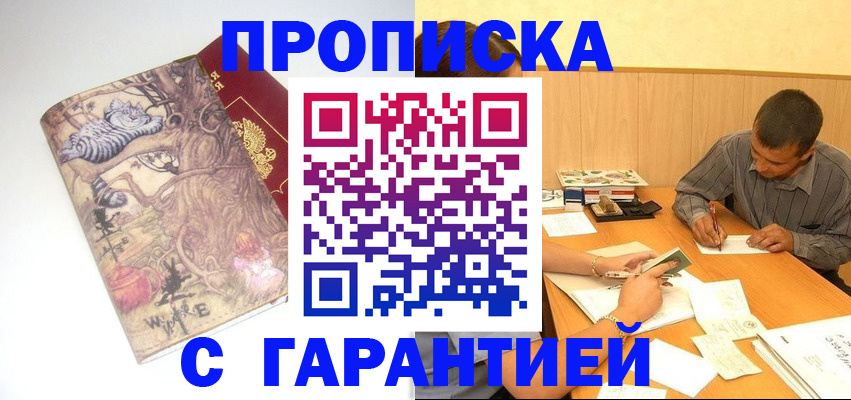 прописка в квартире в Владимирской области